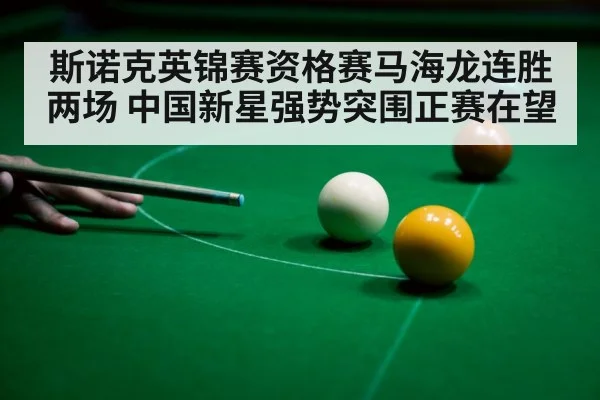 snooker table green