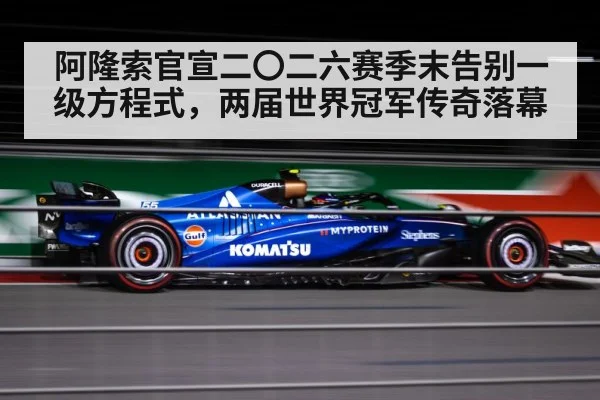 F1 racing car